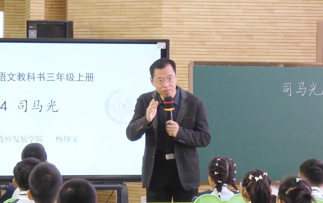 杨修宝《司马光》，三年级上册