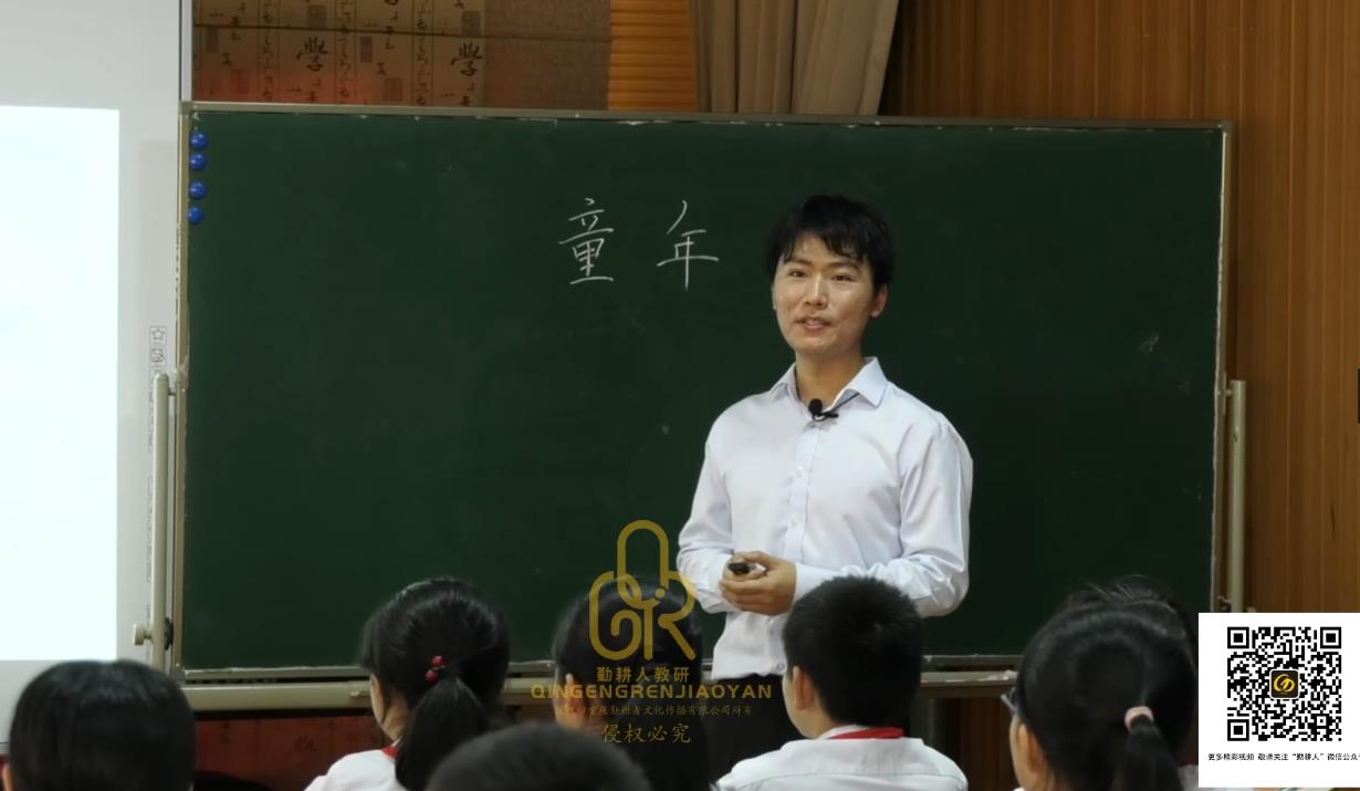 邱志凯，《童年》快乐读书吧