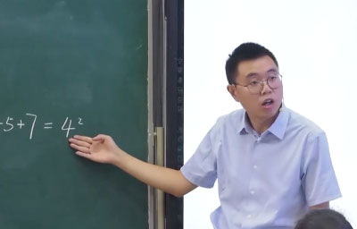 《数学广角——数与形》